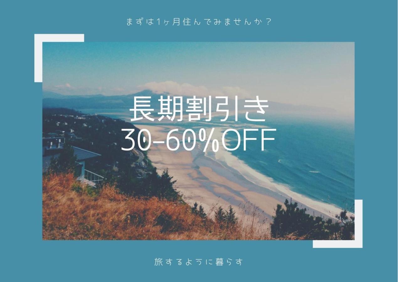 Exsaison Shirokita 207 Apartemen